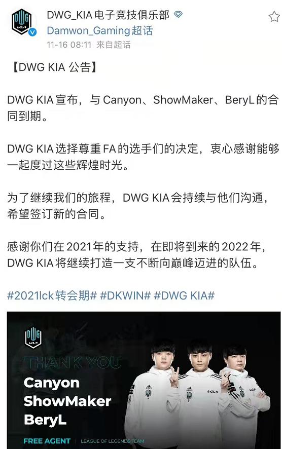 lck的dk现状,lck季后赛t1战胜dk下一轮打谁