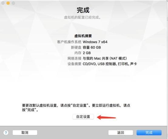 mac虚拟机安装教程免费,虚拟机安装mac后可以升级吗