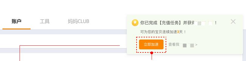 新手商家必知的直通车五大知识点,新手开网店怎么开直通车