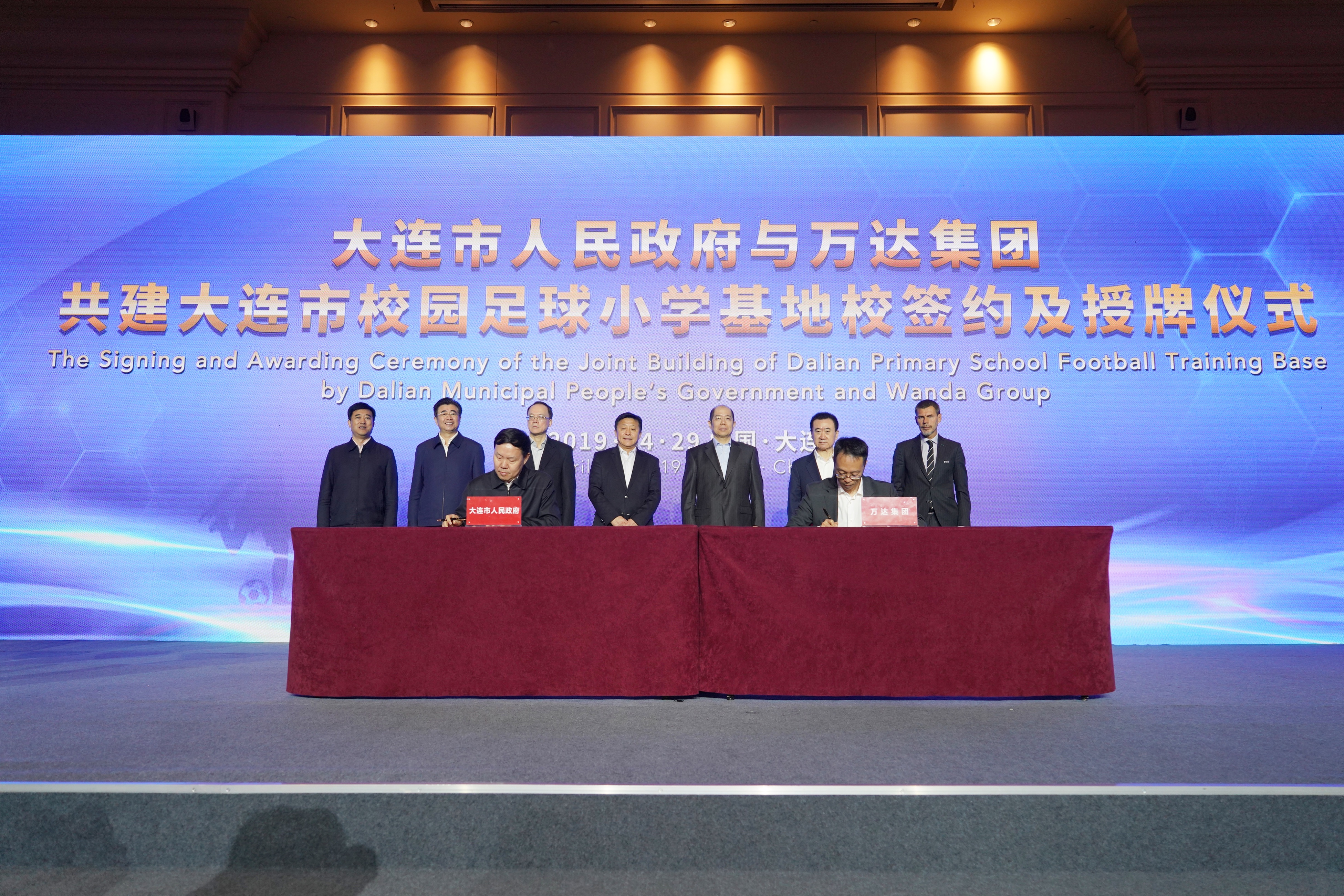 万达重返足球圈,万达重回球坛