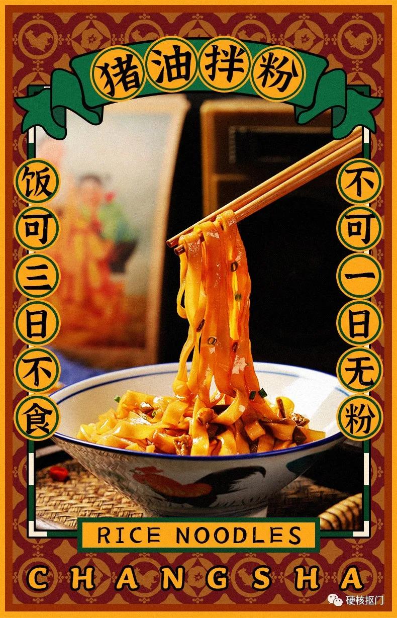 好吃的粉合集,好吃的各种粉推荐