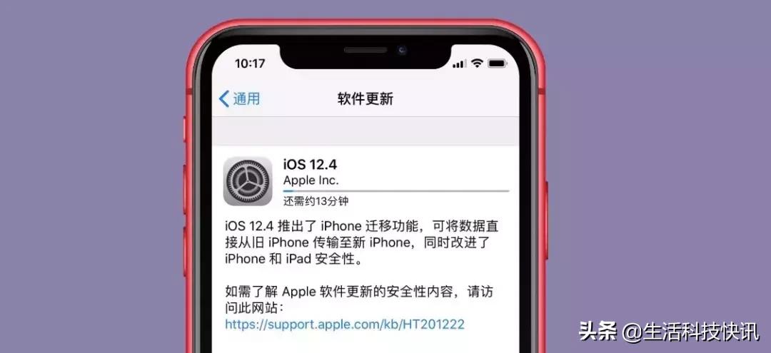 苹果ios12.4.8可以升级吗,苹果发布ios12.4.1更新