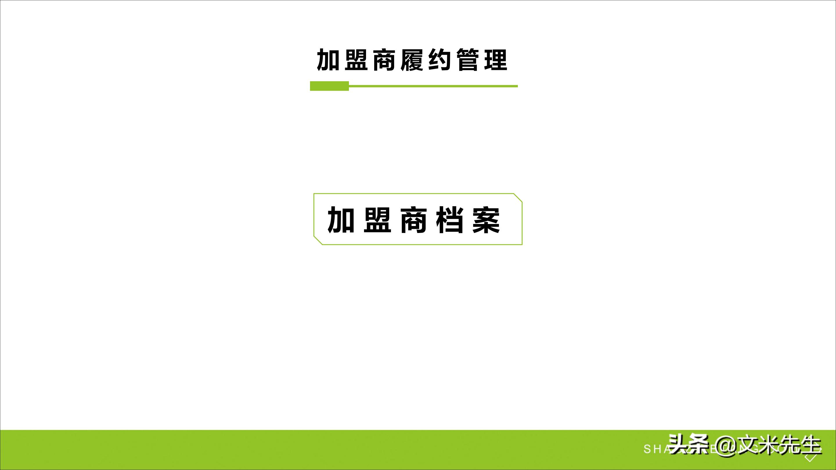 连锁加盟新方法,连锁加盟重点