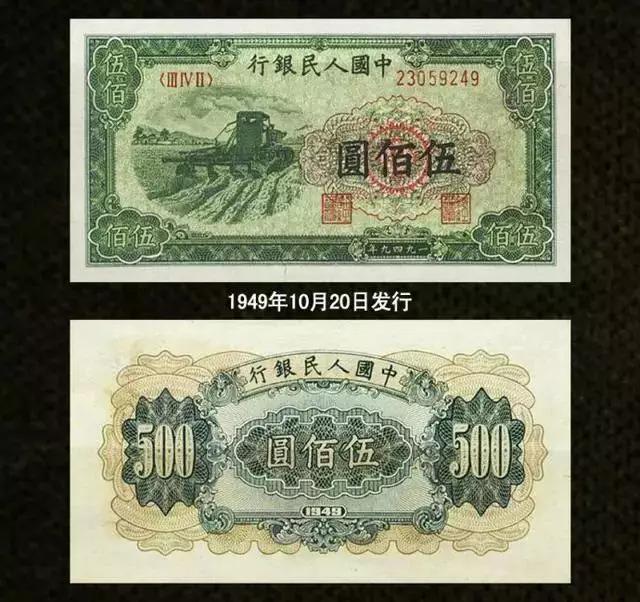 第一套人民币收藏最新价格及图片,第一套人民币收藏价格一览表