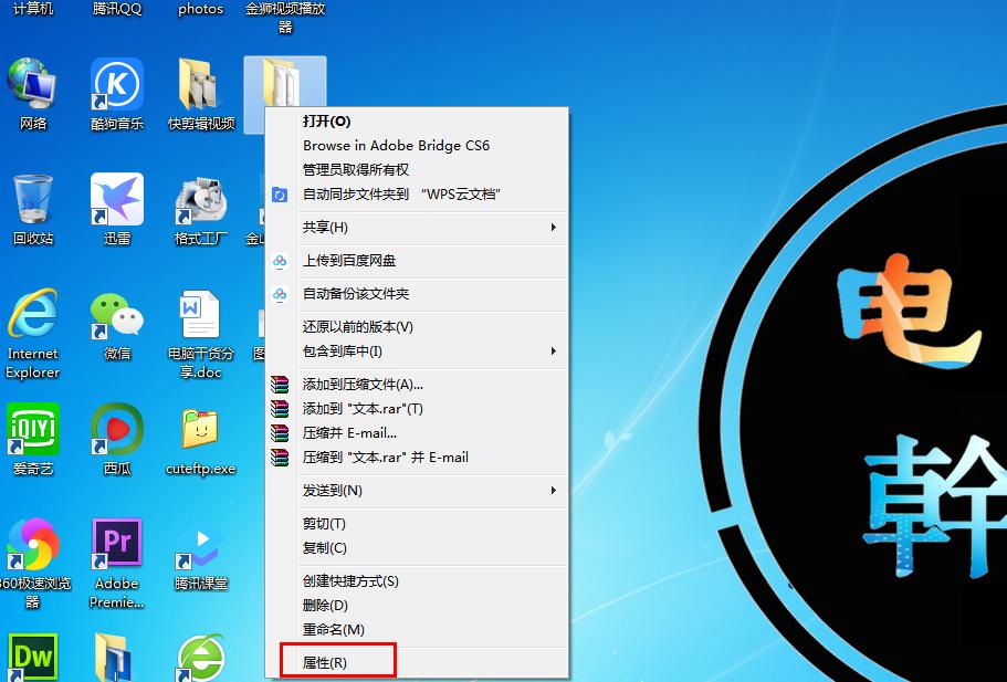 win7没有bitlocker怎么加密,win7系统怎么把文件夹加密