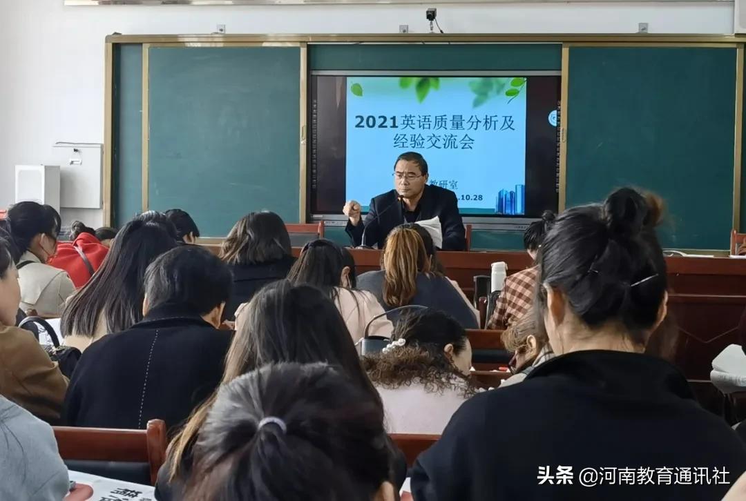 取长补短共同成长！叶县初中2021英语质量分析及经验交流会举行