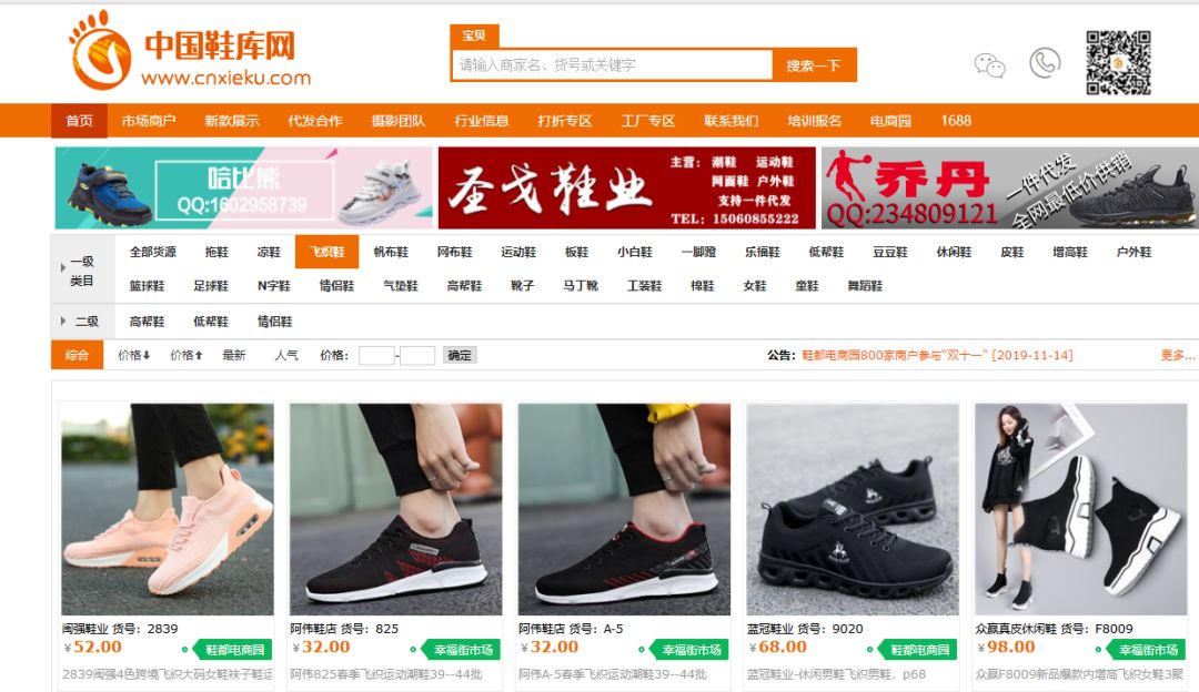 货源除了1688还有什么网站,找货源除了1688还有什么平台便宜