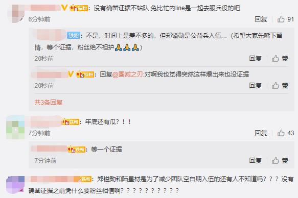 韩团BTOB成员郑镒勋被曝*毒涉**，利用虚拟货币购买，本人已入伍