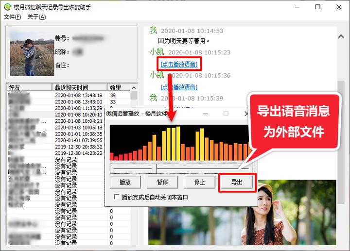 微信语音怎么转发给别人不能听,微信语音怎么转发给别人听不见