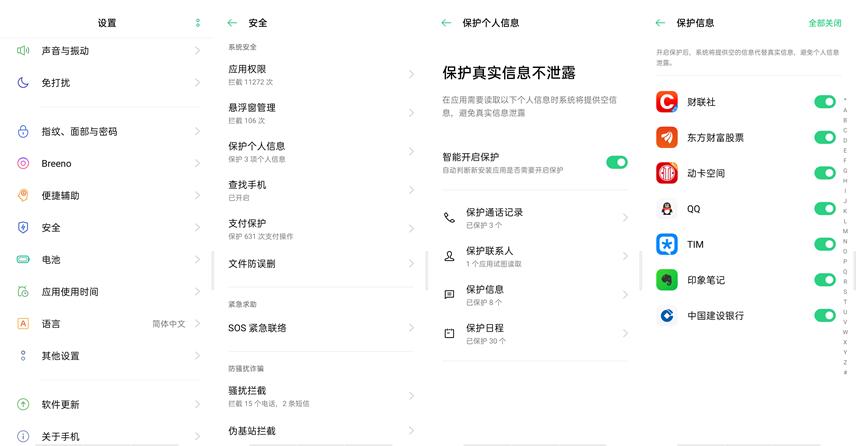 coloros7暗黑模式使用技巧,coloros7也把细节做到了极致