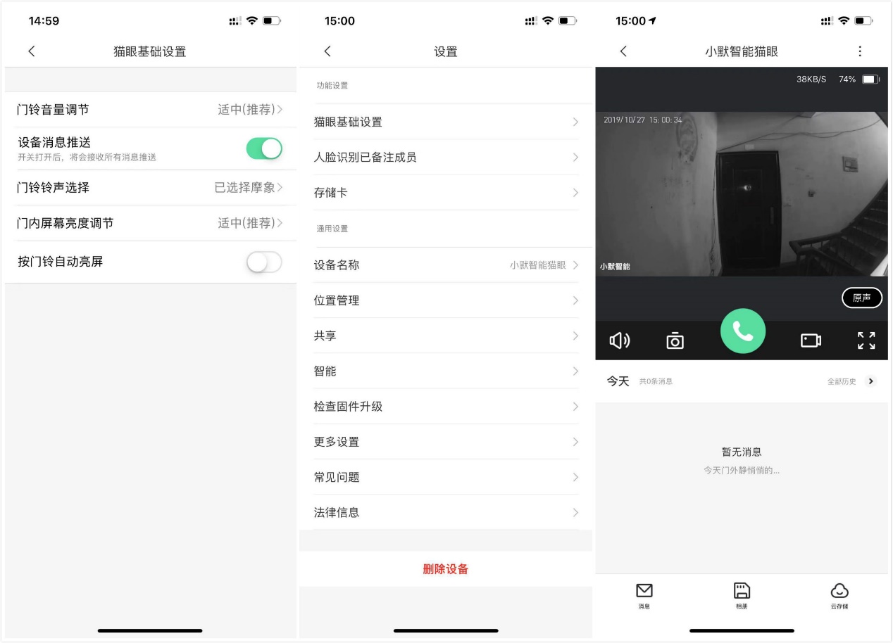 小默智能猫眼mce10安装视频,小默智能猫眼功能介绍