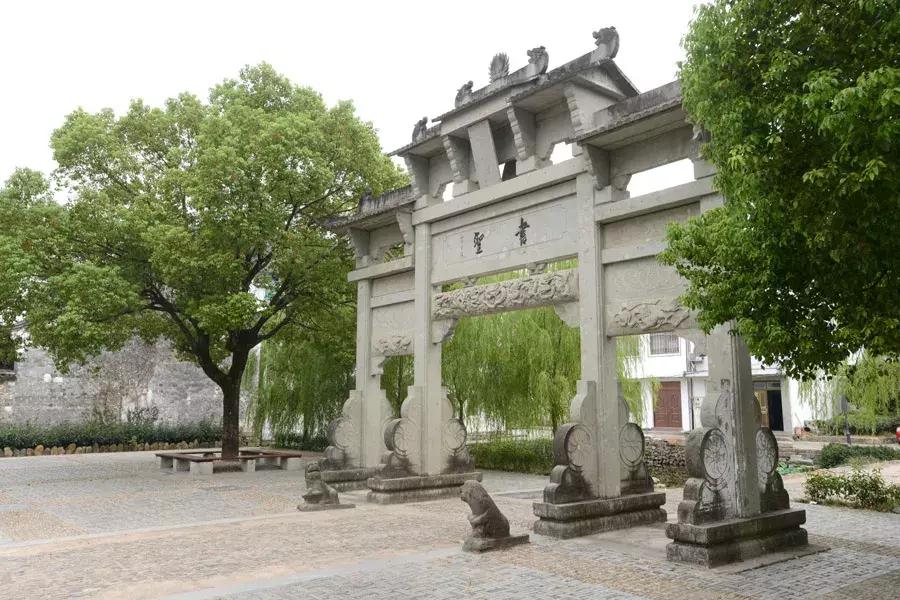 王羲之家训的传续：敬宗睦族，积善余庆