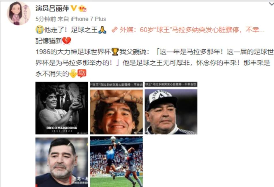 球王马拉多纳离世新闻,一代球王马拉多纳逝世