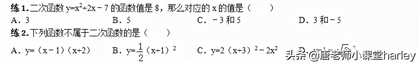 九年级数学二次函数的知识点,九年级数学二次函数的解析式