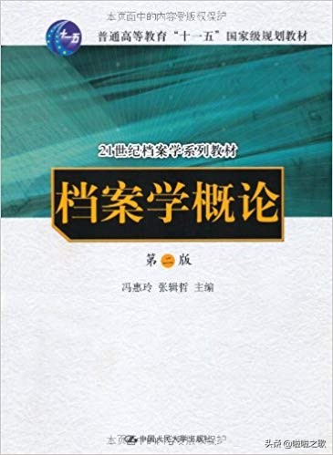 你想学习档案管理，可不知从哪下手｜别担心，荐书一波（上）