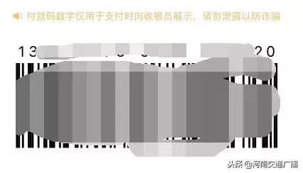 大家手机付款的时候一定要多注意,用手机付账的时候一定要注意安全