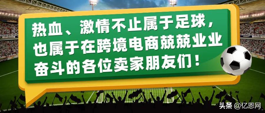 足球欧洲杯无限金币版,欧洲杯限量足球