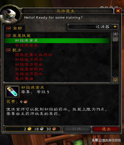 怀旧服炼金采药有什么用,魔兽世界60年代采药炼金赚钱