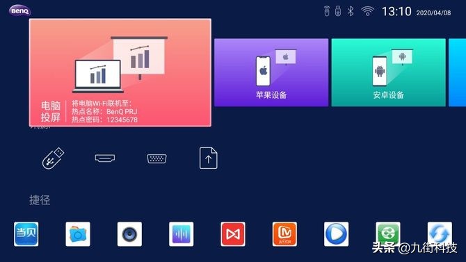 明基投影仪e520无线投屏,手机怎么投屏到明基685投影仪