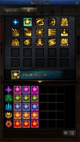 DNF韩服正式服爆料丨女法三觉技能调整、添加三觉动态插画