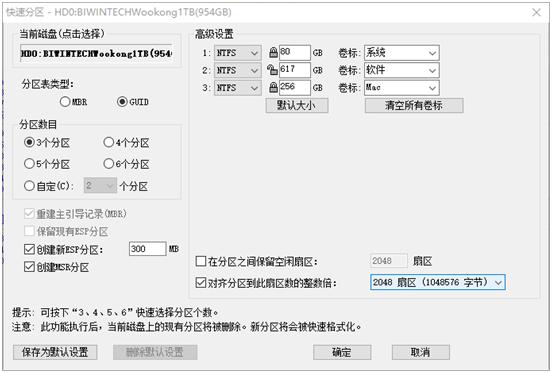 外星人老矣，NUC8接棒，佰微M.2固态悟空系列使用体验