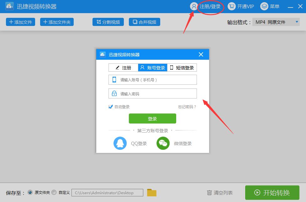 全能视频格式转换软件，任意格式的视频只需几步即可轻松转换！