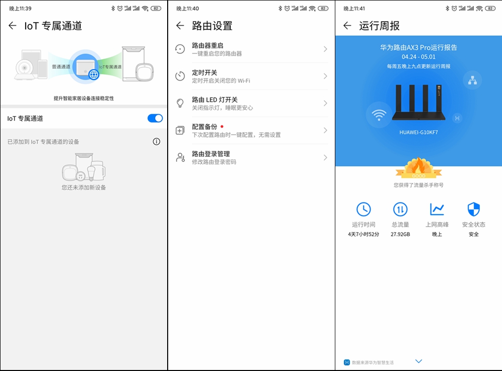 wifi6路由器推荐华为ax3pro,一图看懂华为路由器ax3pro