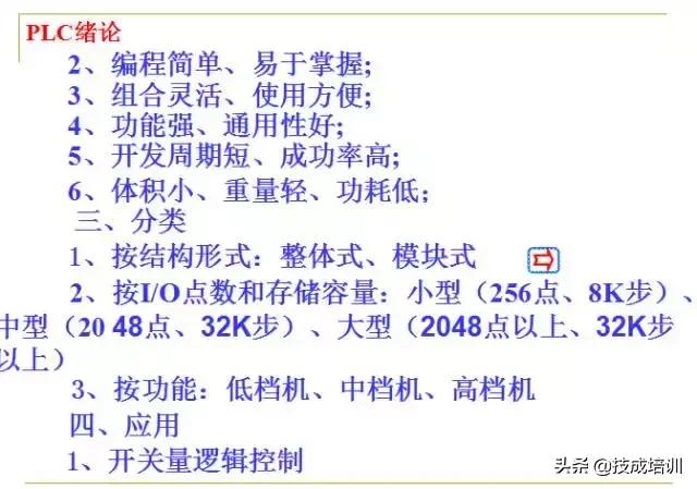 零基础plc入门全部视频教程,信捷零基础学plc入门到精通