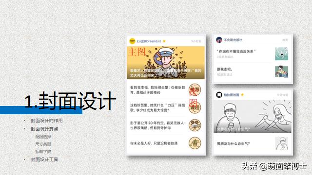 微信公众号文章怎么排版,微信公众号视频排版教程