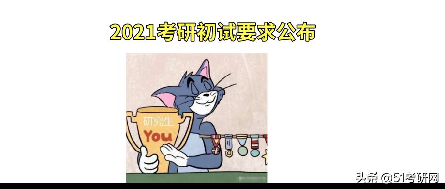 考研初试需要戴耳机进考场吗,考研初试可以戴眼镜吗