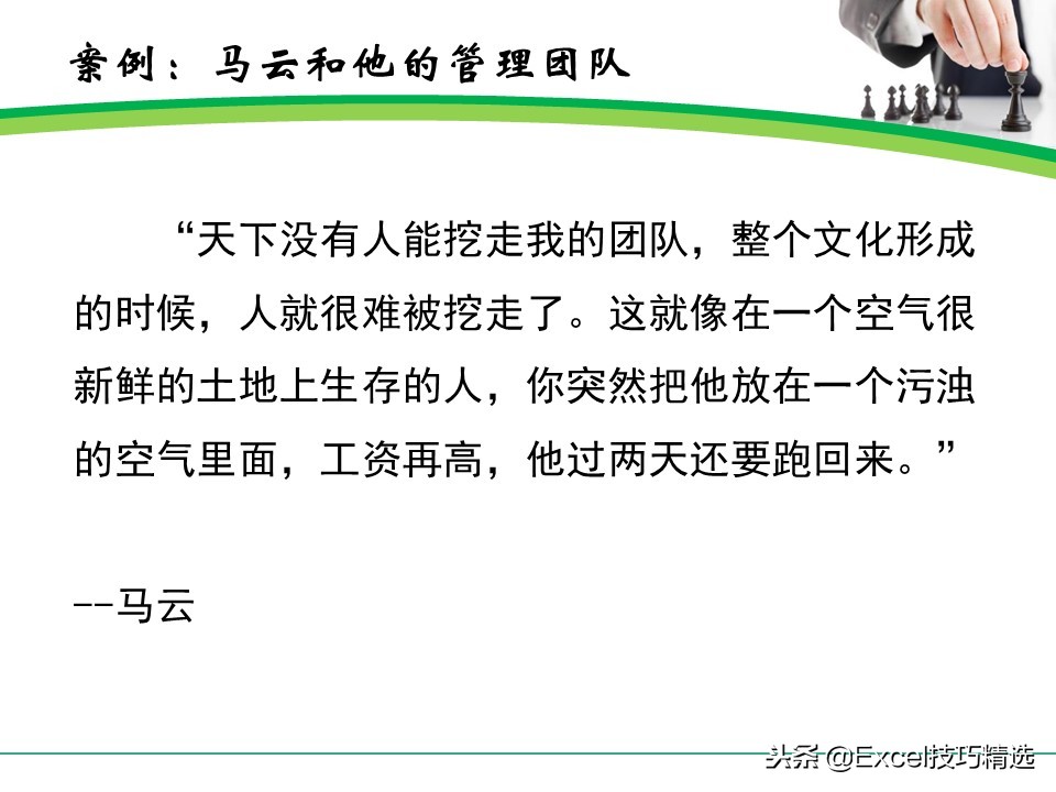 如何提高团队凝聚力和执行力ppt,如何管理团队的方法和技巧ppt