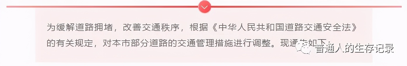 上海本地汽车限行最新规定,上海汽车限行最新政策