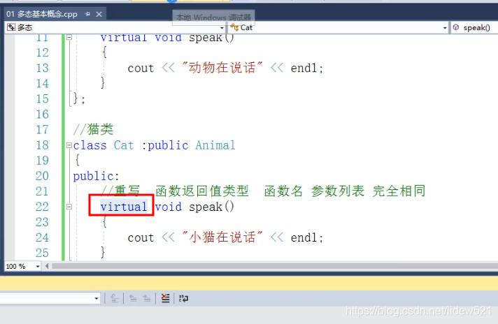 c++中的多态讲解,c++中多态的定义