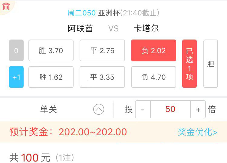 亚洲杯周二竞彩推荐比分,周二竞彩比赛结果分析