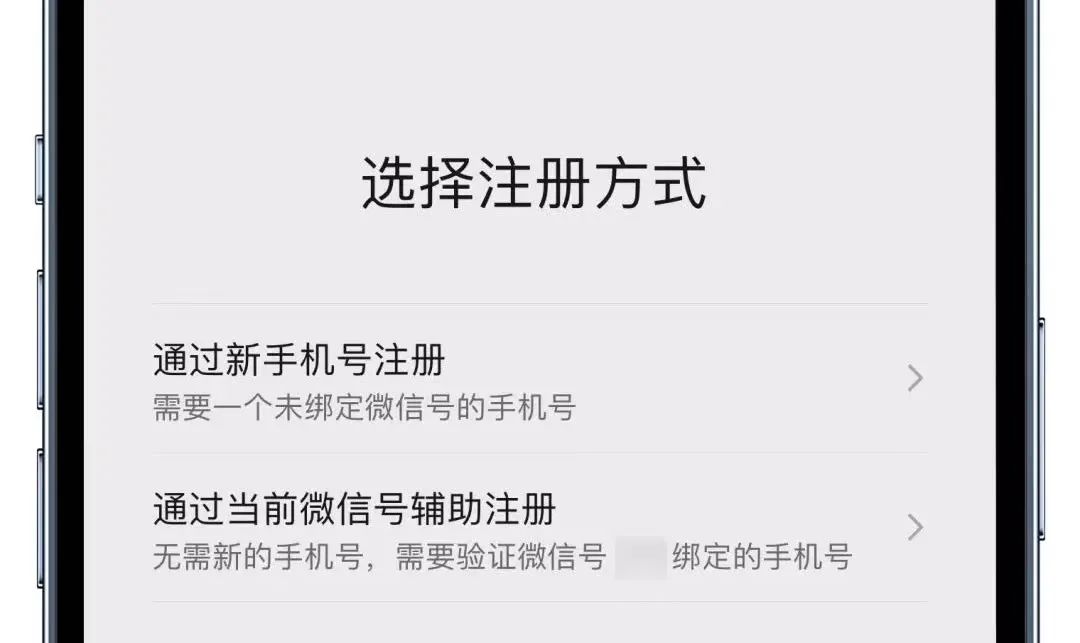 一个号怎么注册两个手机微信账号,原来有微信怎么再注册一个新微信