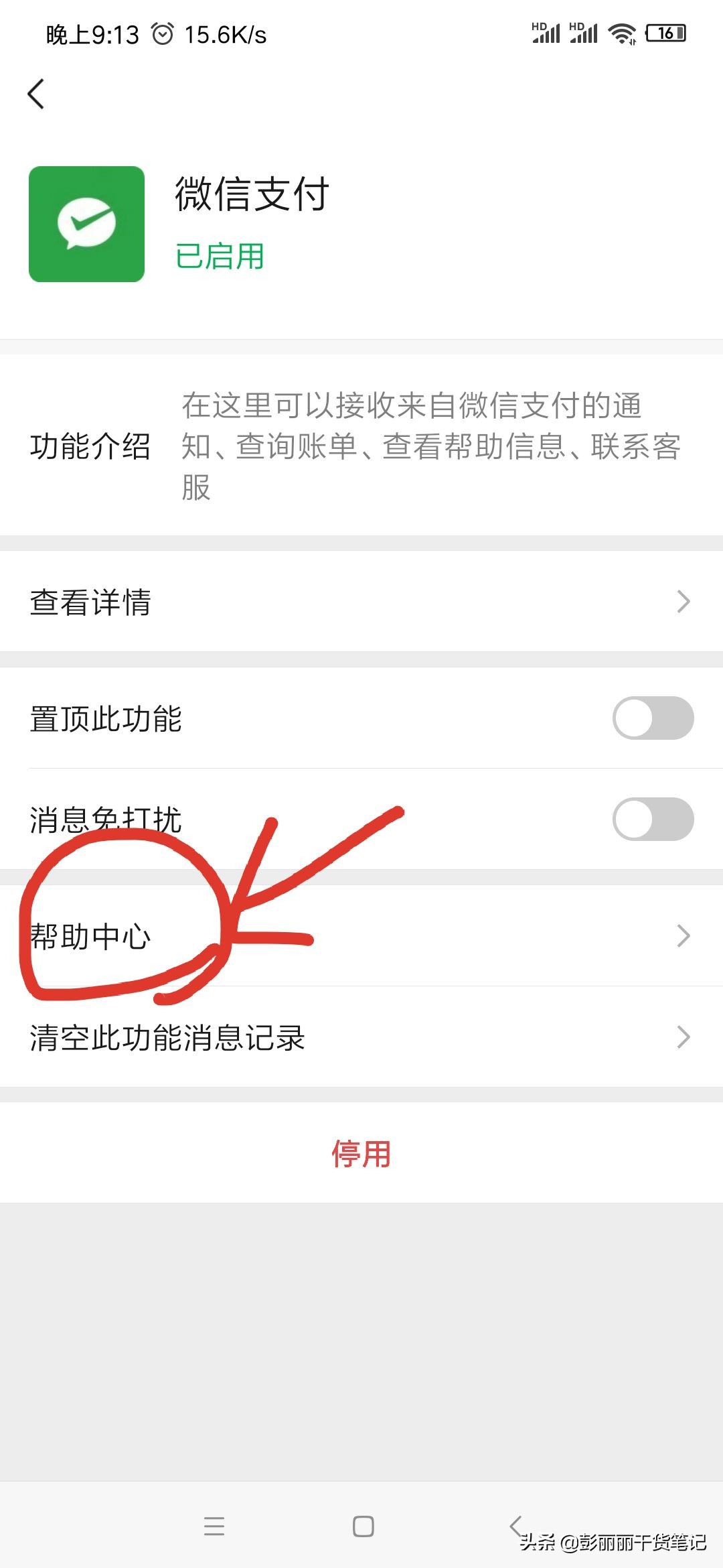 怎么查名下微信绑定了几个账号,查询名下微信号有几个怎么注销掉