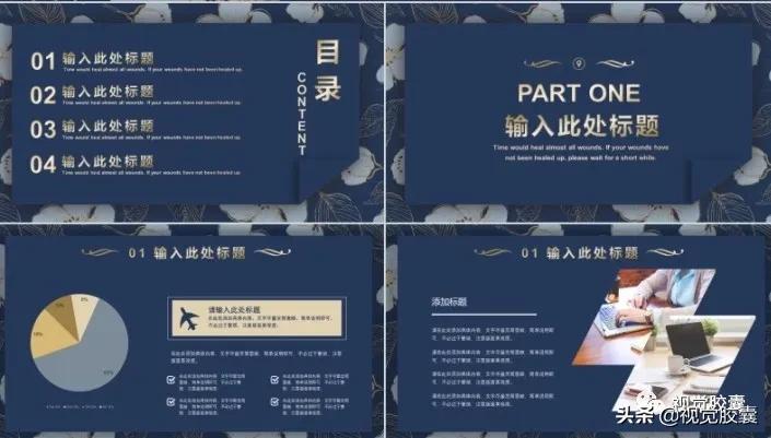 不是吧，你喜欢古风喜欢到，连PPT都是古风的