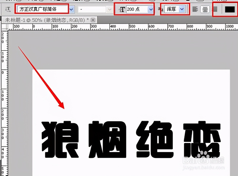 怎么用ps制作出冰雪的效果的字体,ps字体冰雕的效果怎样制作