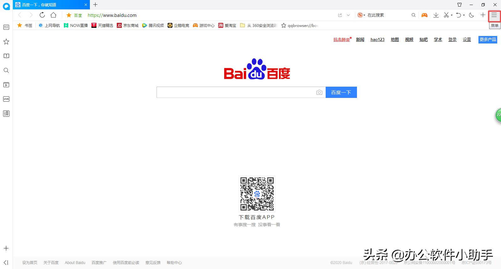 QQ浏览器如何添加微信网页版？简单六步轻松搞定！
