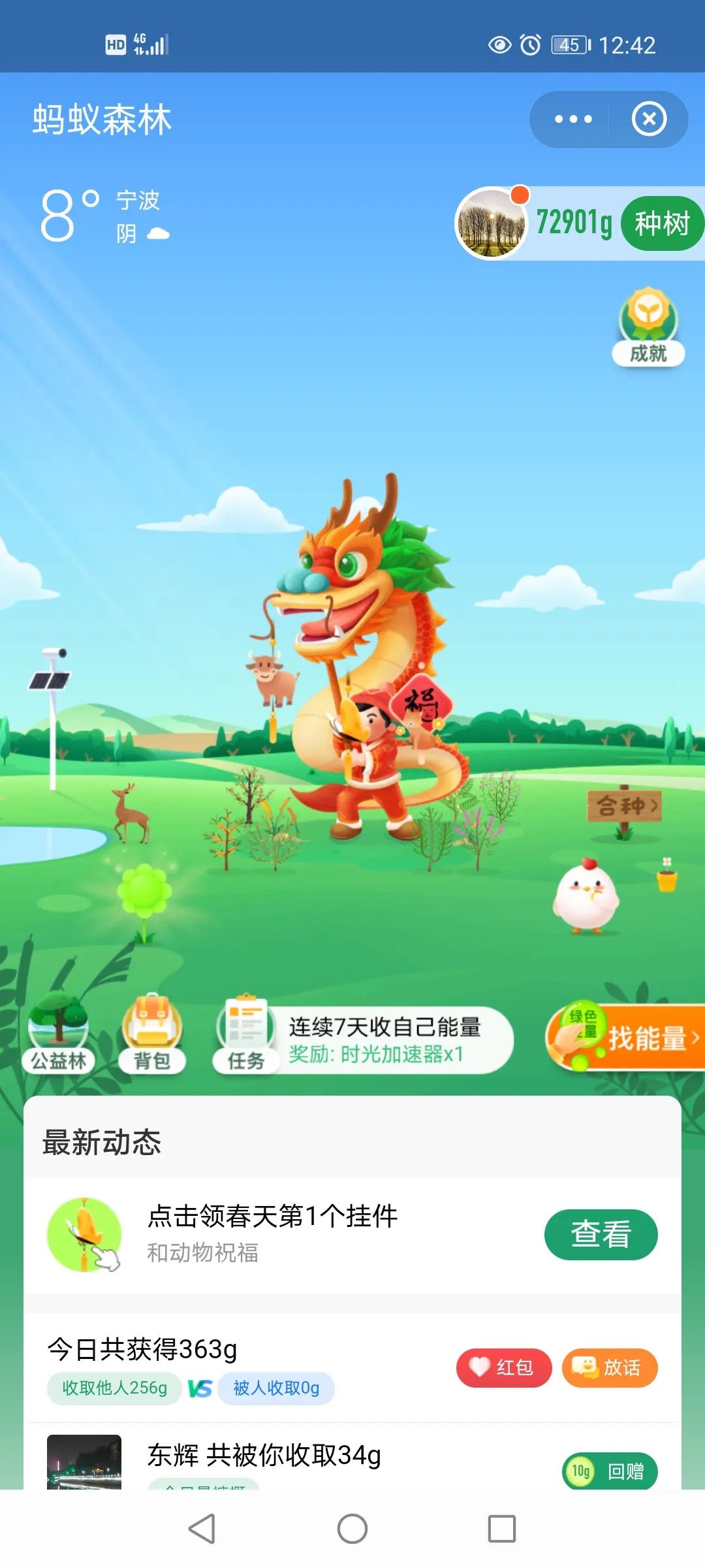 蚂蚁森林怎么获得每日步数能量,支付宝蚂蚁森林9.7大能量球怎么弄