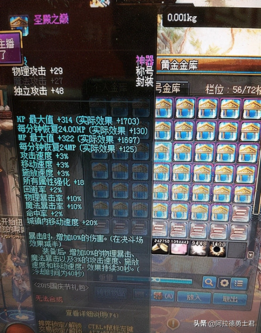 dnf封号十年回归的商人,dnf解封后暴富