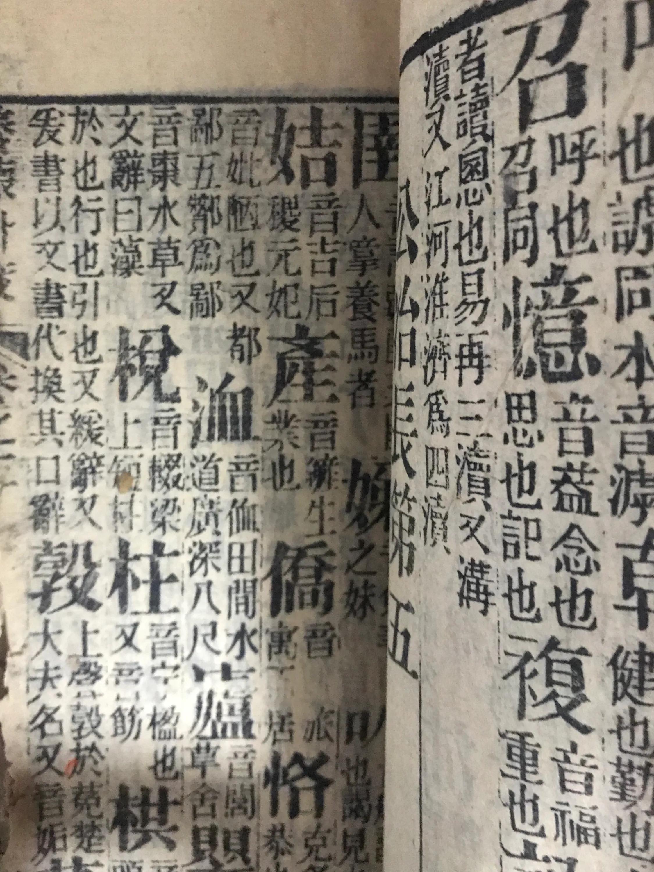 祖传下来的康熙字典,康熙字典袖珍本