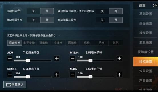 吃鸡最实用的基础设置,吃鸡大神都在用的操作设置