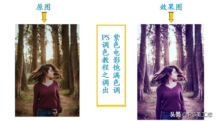 ps黄绿色人像调色教程,ps怎么调色彩浓郁的照片