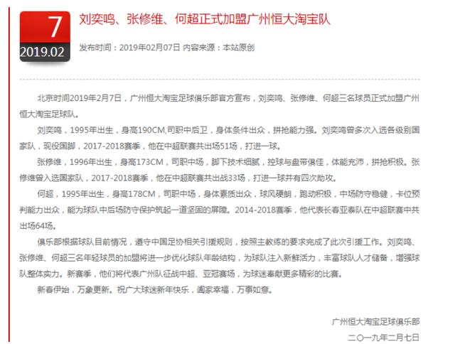 承诺不卖人的亚泰现在变得有些迷茫了，何超就这么离开了球队