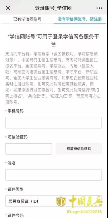 直招士官每年几月份进部队,部队直招士官报名条件