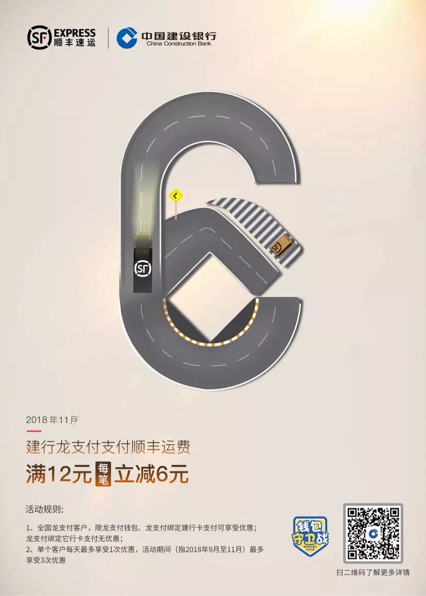 顺丰有运费险换货超重多少钱,顺丰快递运费险退换货