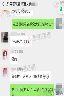 舞蹈考研推荐院校有哪些,全国舞蹈考研院校排名一览表最新