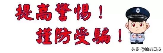 惊醒！钱还没转过去，仙桃警方告知：机主刚被抓