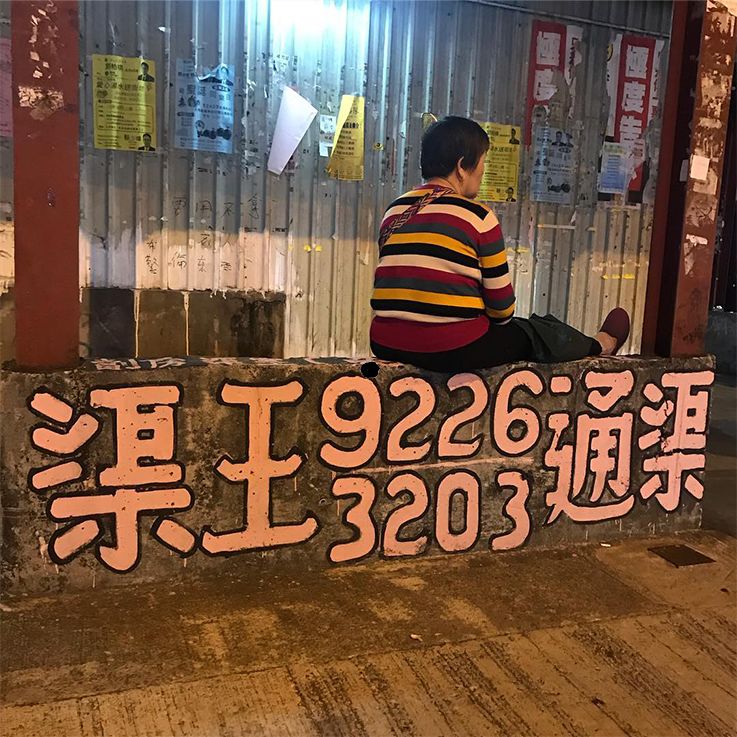 香港大街小巷涂鸦,香港涂鸦一条街
